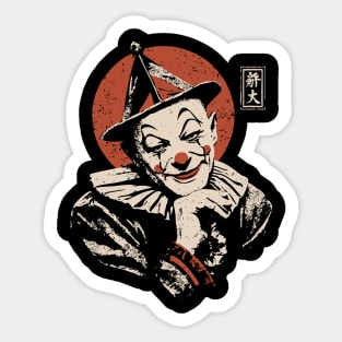Vintage Circus Clown - Neo Noir Surrealist Propaganda Sticker